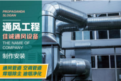 专业制作安装通风管道基础建筑材料提供不锈钢服务