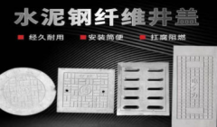 水泥制品井筒检查井 基础建筑材料提供不锈钢、防腐材料服务