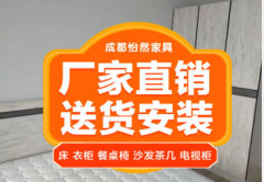 成都特价租房家具：床，衣柜，茶几、电视柜、沙发