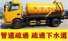 青白江区马桶疏通联系电话