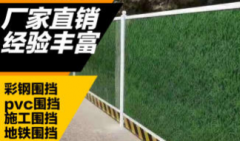 成都 | 建材 | 有不锈钢、售货亭等 | 支持批发、维修等